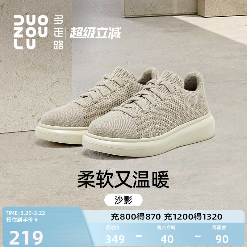 多走路沙影丨板鞋春季新款羊毛保暖舒适轻便通勤休闲运动鞋