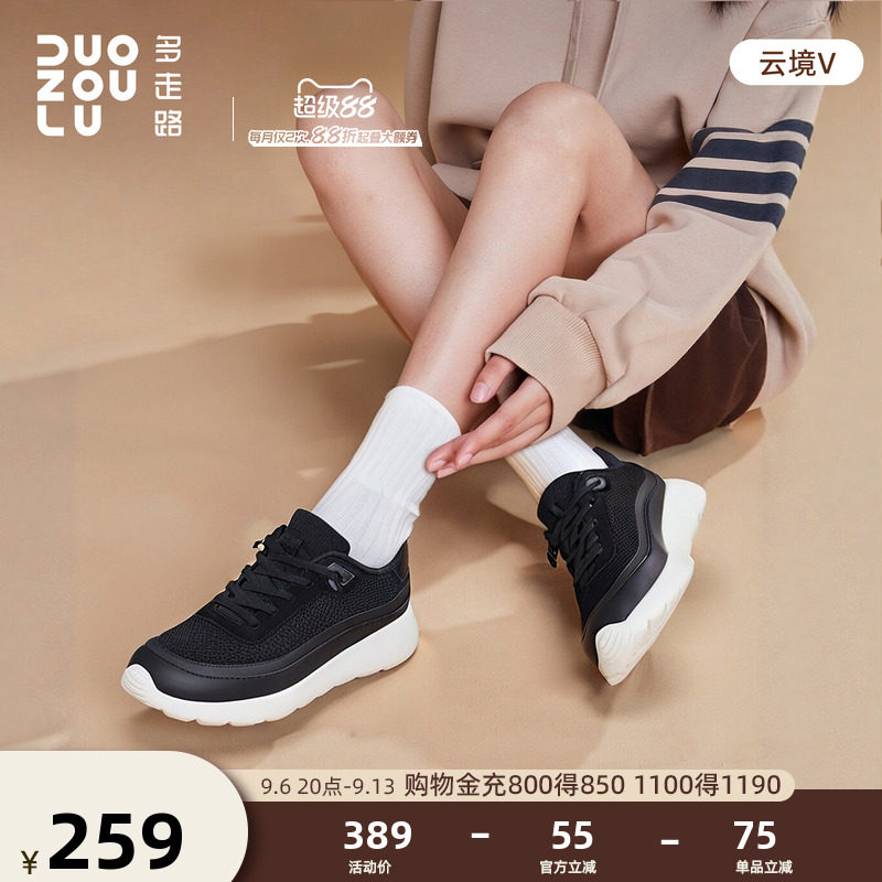 多走路云境V黑色运动鞋男女同款2026美利奴羊毛舒适轻盈休闲鞋