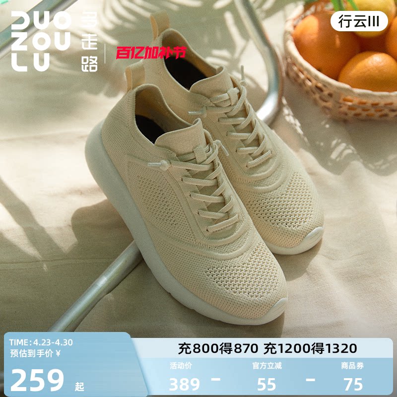 多走路行云3 | 运动鞋2026春新款男女透气网面休闲健步鞋