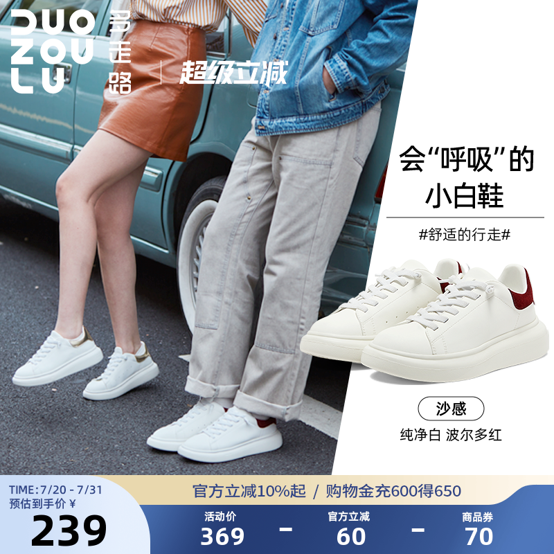 多走路沙感｜舒适时尚情侣百搭低帮鞋透气厚底欧若风休闲鞋小白鞋