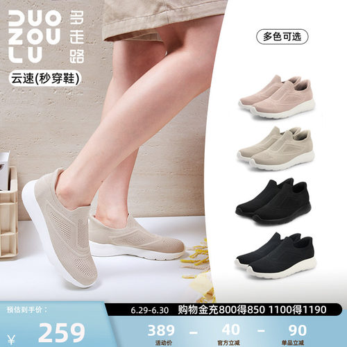 多走路云速丨一脚蹬运动鞋夏季新款网面透气舒适休闲鞋通勤懒人鞋