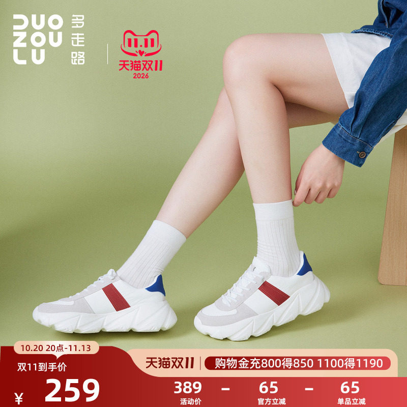 多走路风跃运动鞋女新款降落伞布轻便时尚厚底高弹防滑增高休闲鞋