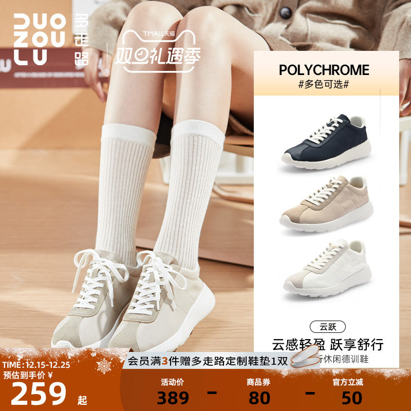 多走路云跃运动休闲鞋新款鞋德训时尚拼接降落伞布透气软底德训鞋