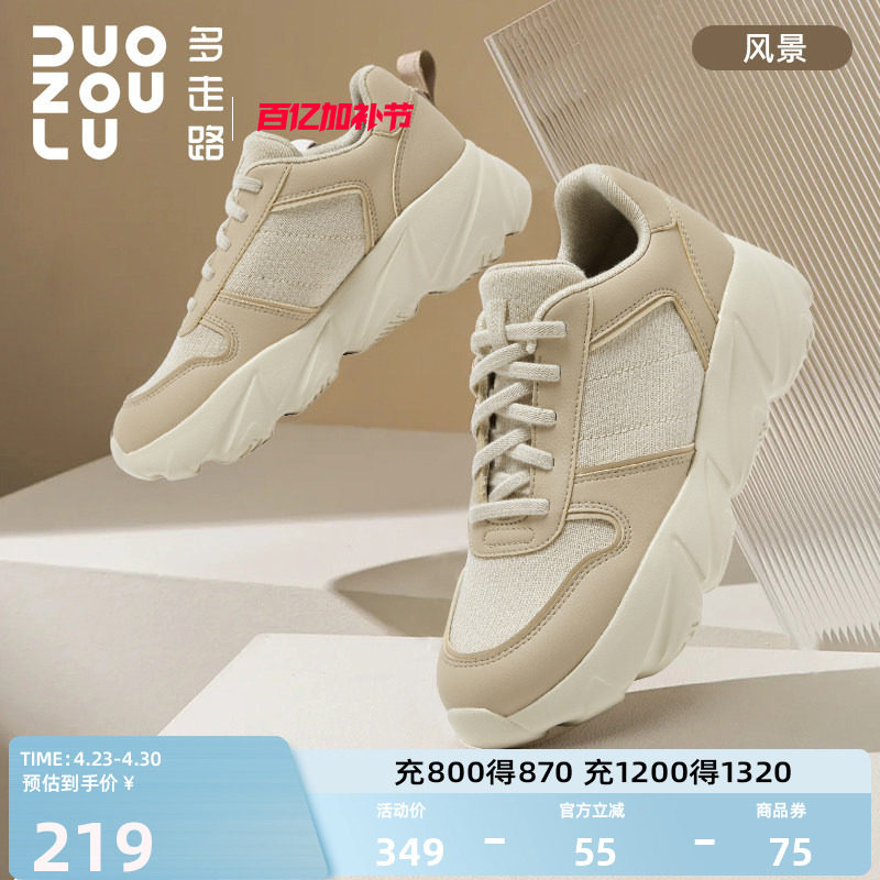 多走路风景丨运动鞋新款拼接舒适羊毛保暖户外休闲老爹鞋男女同款