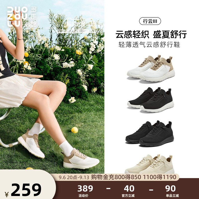 多走路行云3 | 运动鞋2026新款透气网面一脚蹬舒适休闲男女健步鞋图片