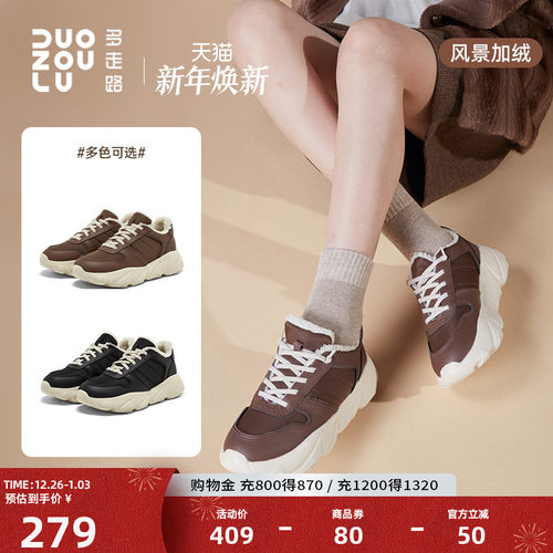 多走路风景加绒运动鞋秋冬新款款美利奴羊毛亲肤保暖休闲老爹鞋