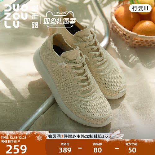 多走路行云3运动鞋男女新款透气网面舒适防滑软底百搭休闲健步鞋