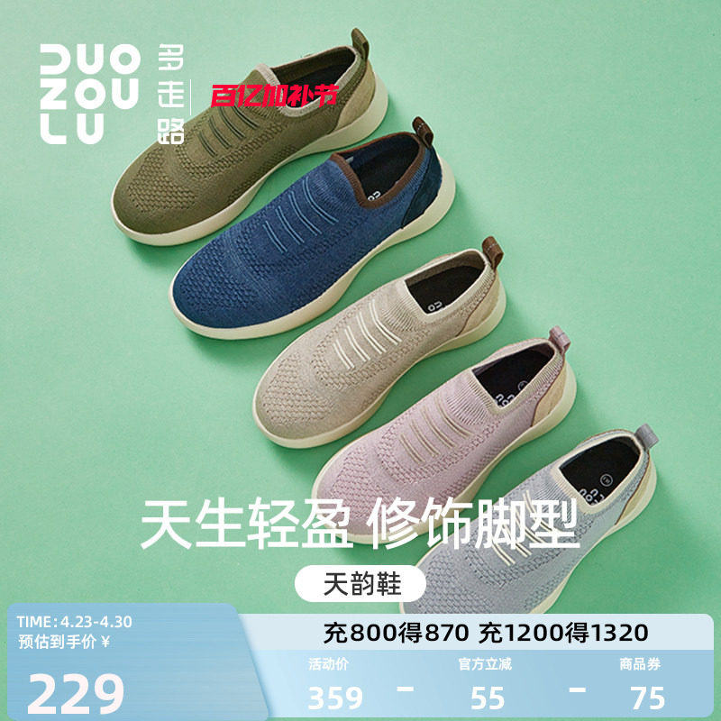多走路天韵丨一脚蹬羊毛鞋新款舒适保暖反毛皮拼接休闲运动鞋