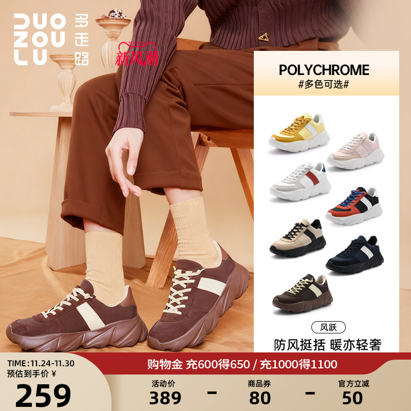 多走路风跃鞋2025秋冬新款降落伞布时尚百搭高弹防滑老爹鞋男女