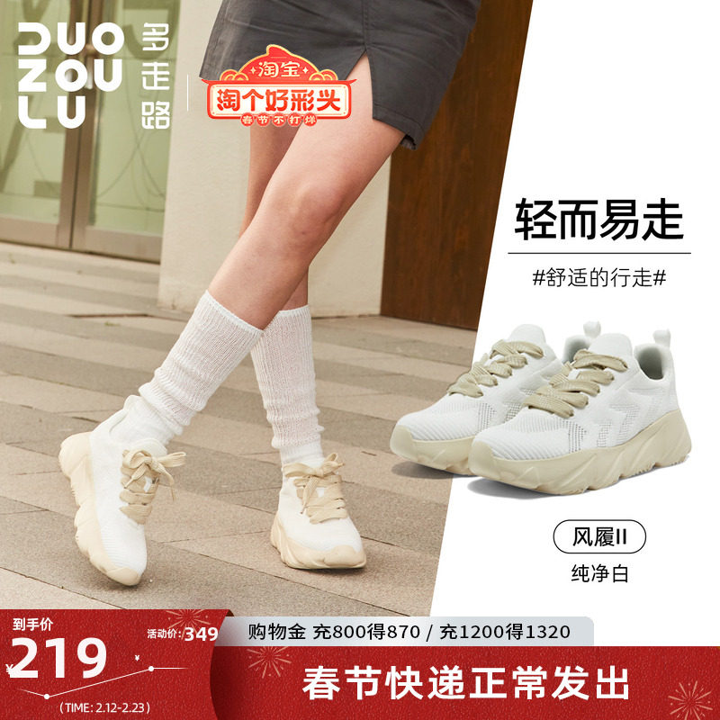 多走路风履2｜老爹鞋新款舒适厚底增高时尚轻便男女鞋休闲运动鞋