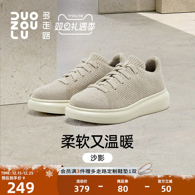多走路沙影鞋丨通勤休闲运动鞋秋冬新款羊毛保暖舒适轻便板鞋