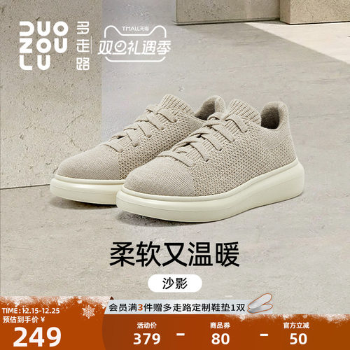 多走路沙影板鞋秋冬新款羊毛保暖舒适轻便通勤休闲运动鞋
