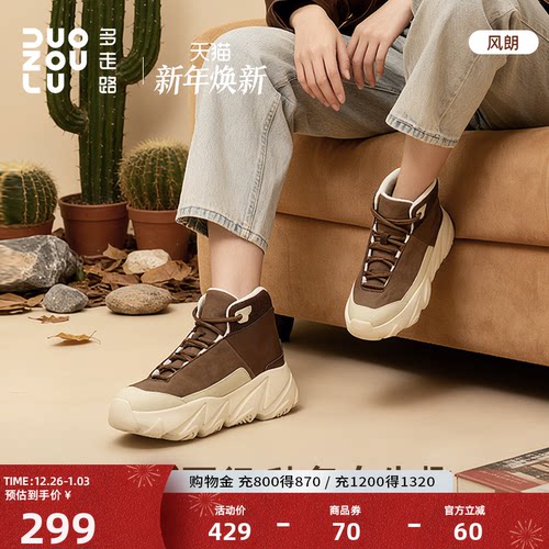 多走路风朗运动鞋秋冬新款鞋时尚保暖防水琥珀流光男女同款休闲鞋