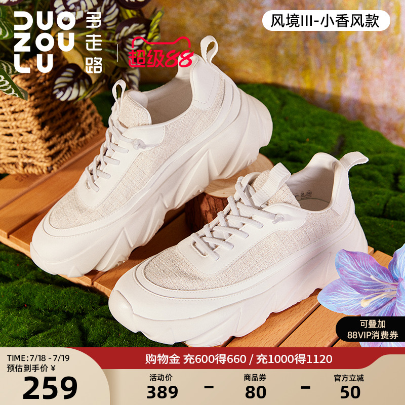 多走路风境3 2025夏季新品小香风轻盈回弹欧若风舒适休闲鞋女
