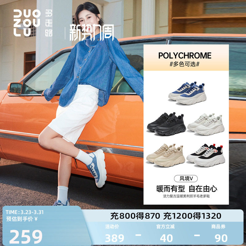 多走路风境5运动休闲鞋女2026新款美利奴羊毛舒适厚底增高老爹鞋