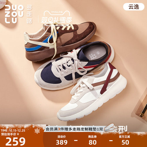 多走路云逸鞋休闲德训鞋新款潮流时尚百搭通勤软弹男女同款运动鞋