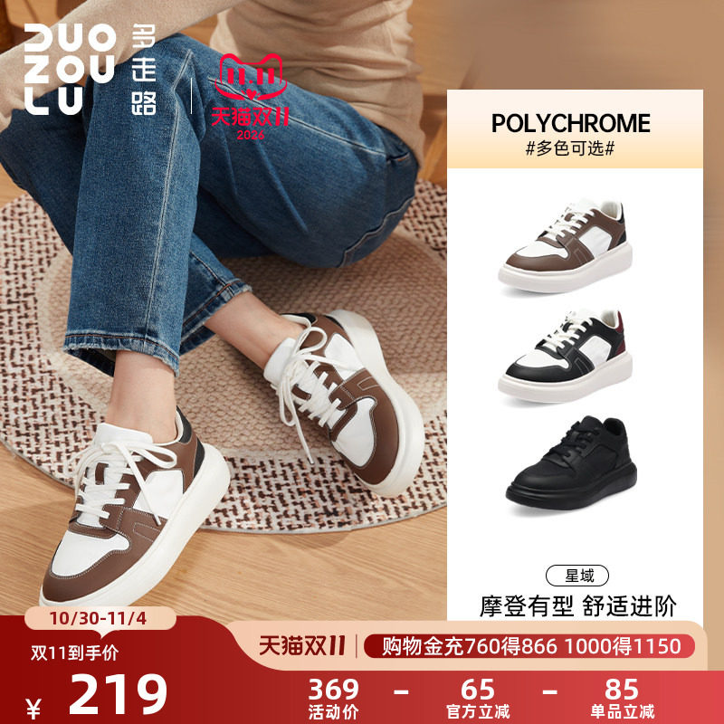 多走路星域丨运动鞋秋季新款时尚潮流降落伞布透气舒适休闲板鞋