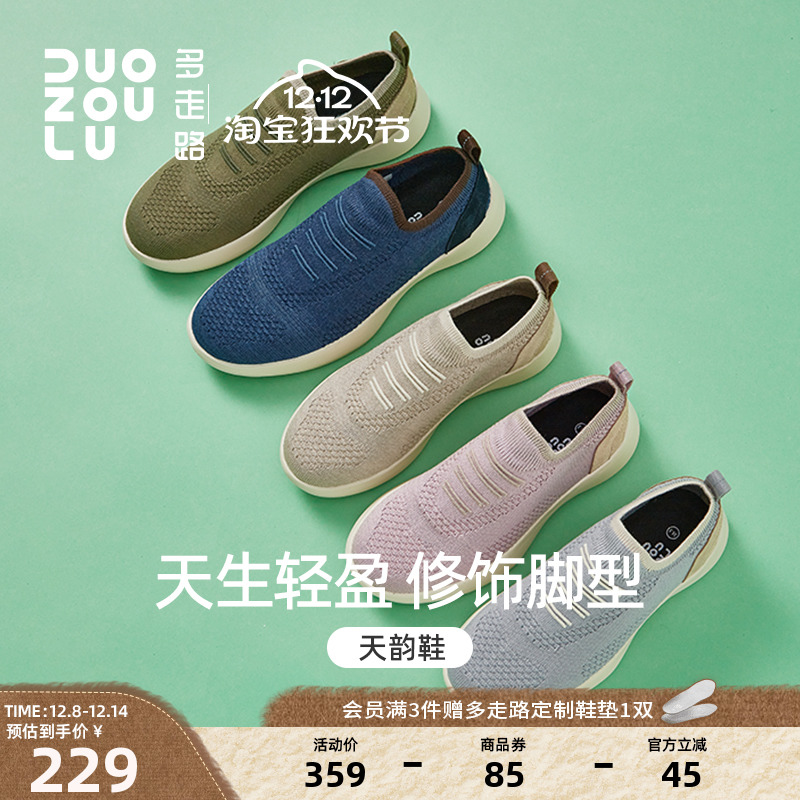 多走路天韵鞋丨秋季新款羊毛鞋一脚蹬舒适保暖休闲反毛皮拼接