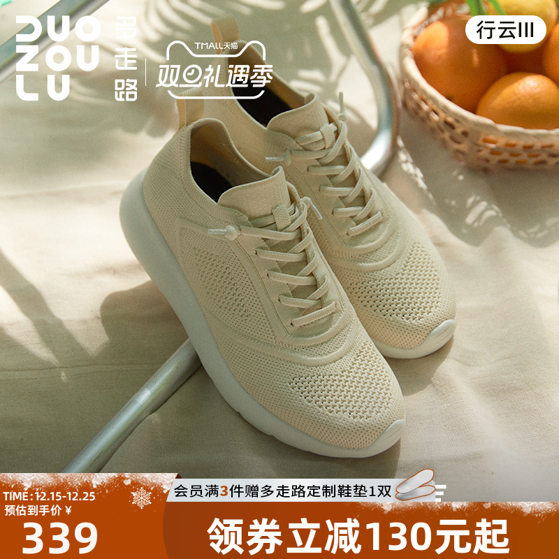 多走路行云3运动鞋男女新款透气网面舒适防滑软底百搭休闲健步鞋