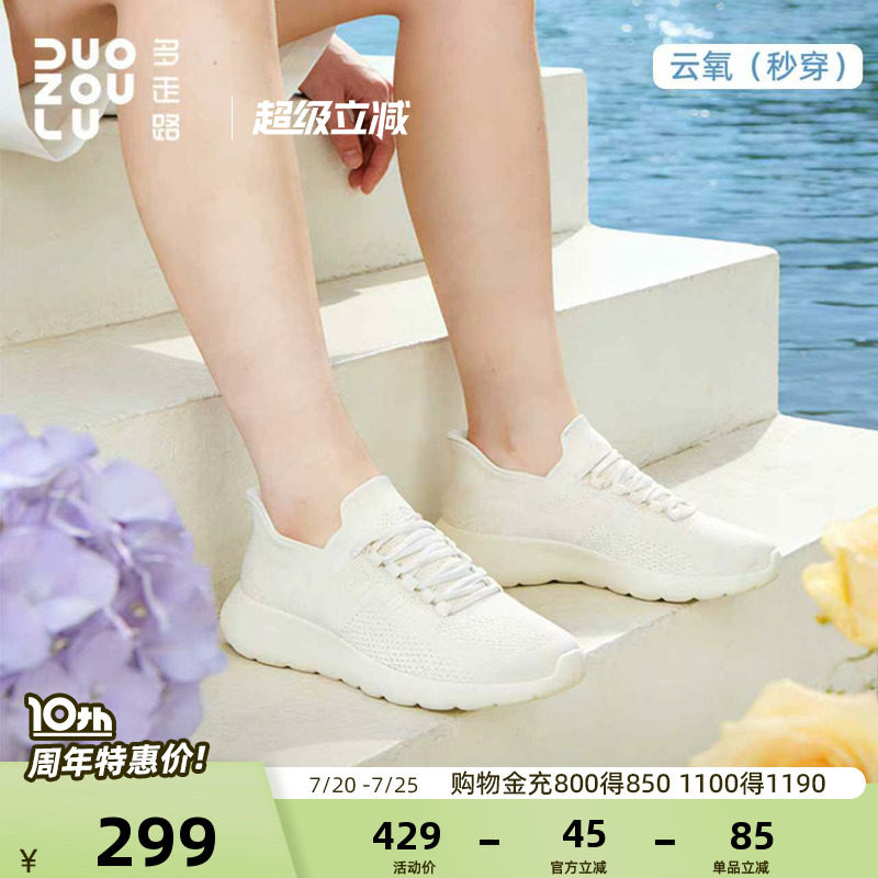 多走路云氧秒穿一脚蹬夏季新款桑蚕丝羊毛健步鞋透气休闲运动鞋