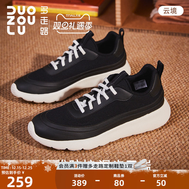多走路云境黑色运动鞋舒适百搭羊毛保暖超纤皮轻盈回弹休闲鞋男女