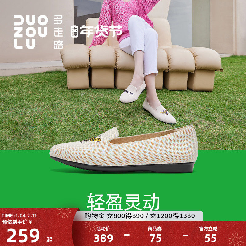 多走路乐福鞋女丨春季新款简约舒适优雅女士浅口平底单鞋,女鞋,浅口单鞋,淘宝优惠券,粉丝福利购,淘宝优惠卷