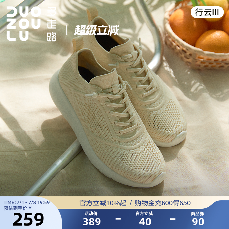多走路夏季新款行云3透气网面舒适防滑软底百搭欧若风休闲健步鞋
