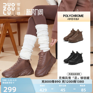 多走路风境丨加绒运动鞋秋冬保暖防风高帮鞋琥珀流光防滑老爹鞋