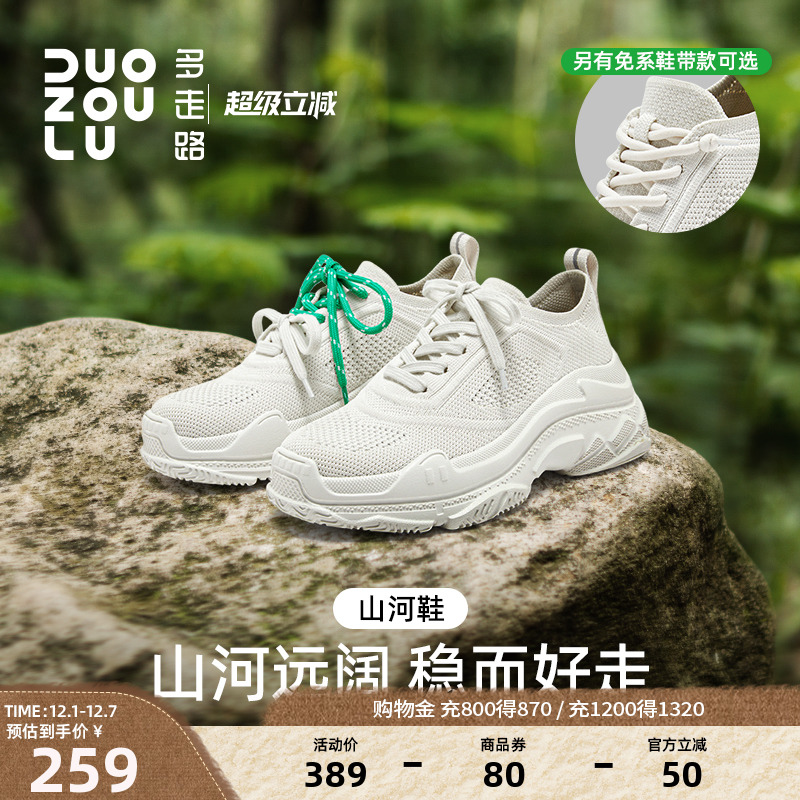 多走路山河鞋｜秋季季新款情侣款户外舒适百搭轻便软底飞织