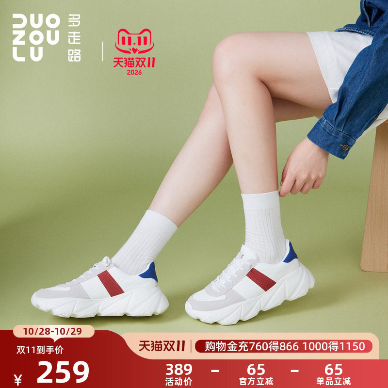 多走路风跃运动鞋女新款降落伞布轻便时尚厚底高弹防滑增高休闲鞋