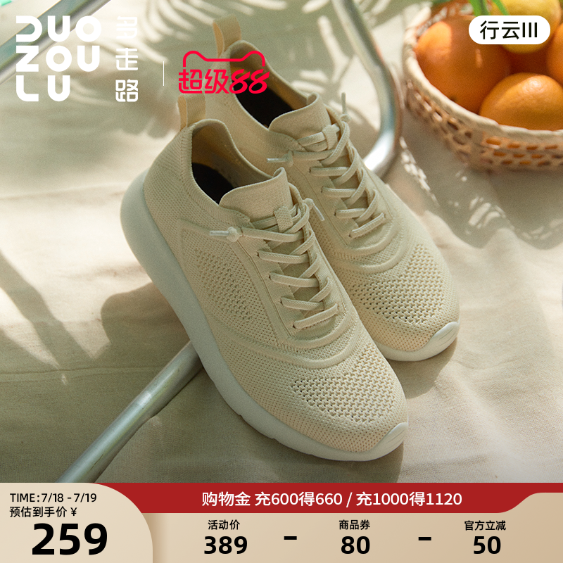 多走路夏季新款行云3透气网面舒适防滑软底百搭欧若风休闲健步鞋