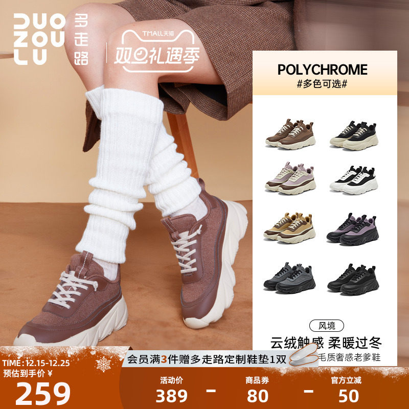 多走路风境运动鞋秋冬舒适百搭增高男女保暖轻盈回弹休闲鞋