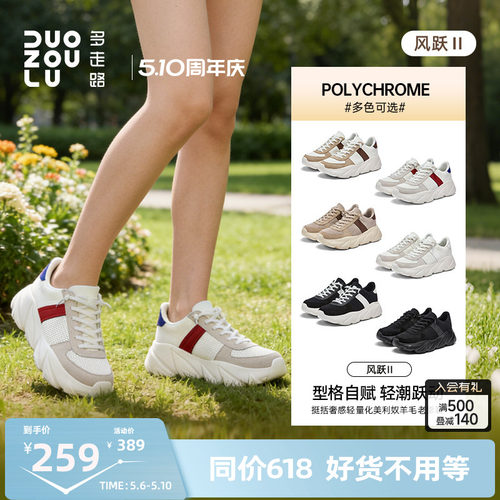 多走路风跃2运动鞋男女2026春夏新款百搭休闲高弹休闲厚底老爹鞋