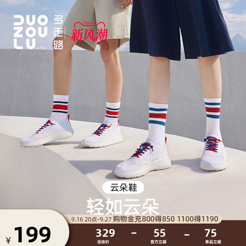 多走路小白鞋男女同款