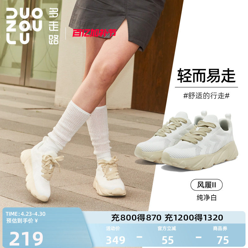 多走路风履2｜厚底老爹鞋男女新款舒适增高小白鞋轻便休闲运动鞋