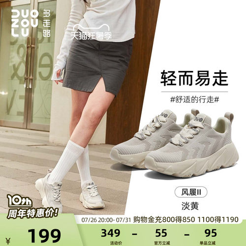 多走路风履2增高小白鞋