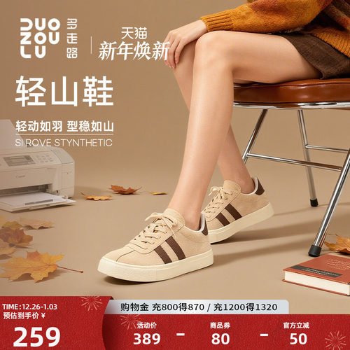 多走路轻山德训鞋男女同款轻便百搭运动休闲鞋复古板鞋