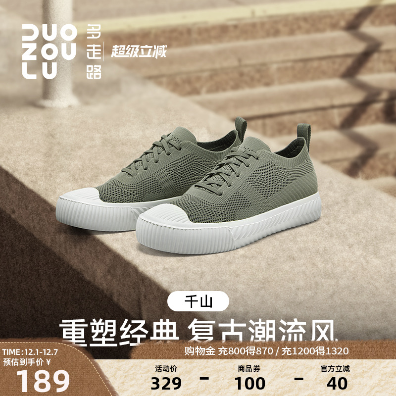 多走路透气轻便男女复古休闲鞋