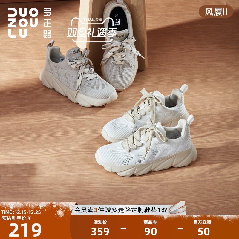 多走路风履II丨休闲运动鞋新款网面轻便时尚欧若风男女同款老爹鞋