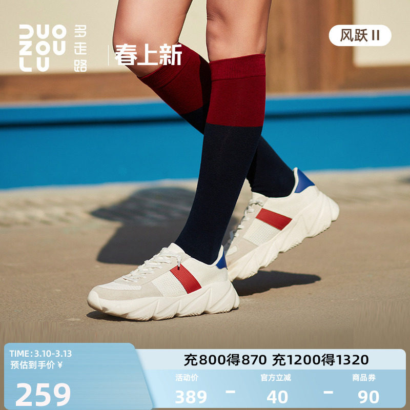 多走路风跃2运动鞋女2026新款美利奴羊毛百搭休闲厚底老爹鞋