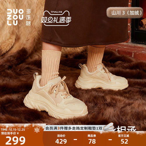 多走路山川3加绒款老爹鞋运动鞋