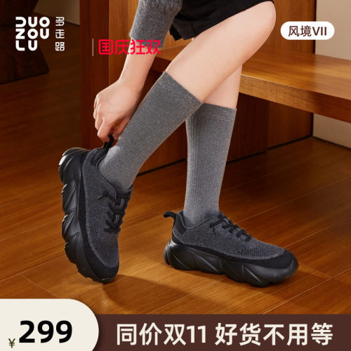 多走路风境VII老爹鞋2026新款桑蚕丝美利奴羊毛男女运动休闲鞋