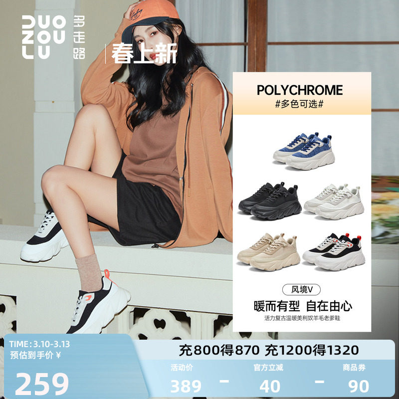 多走路风境5休闲运动鞋男2026新款美利奴羊毛情侣款厚底老爹鞋