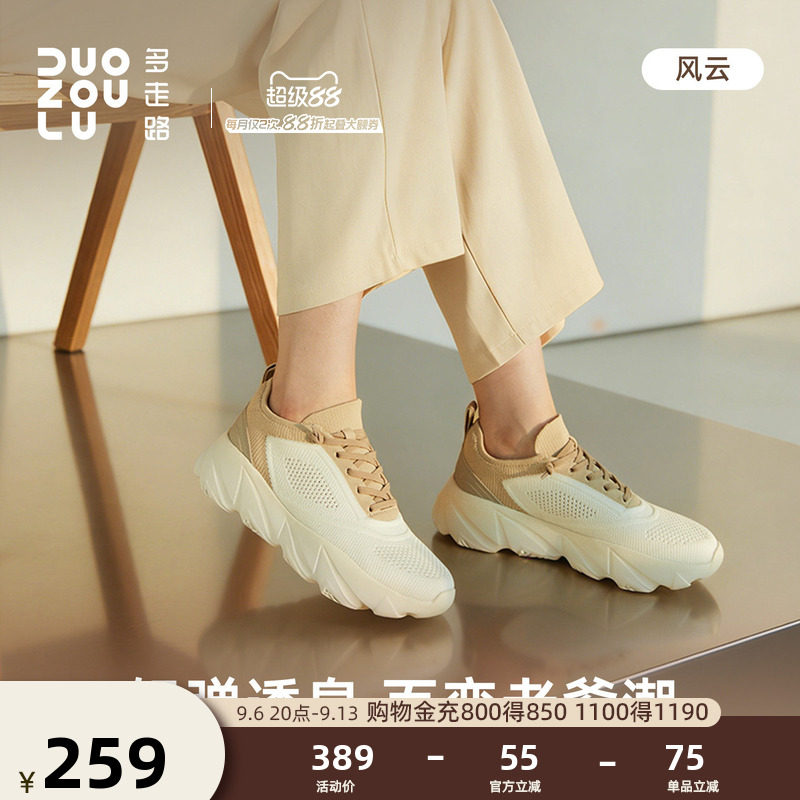 多走路风云丨运动鞋女2026新款轻盈透气厚底增高百搭防滑休闲鞋图片