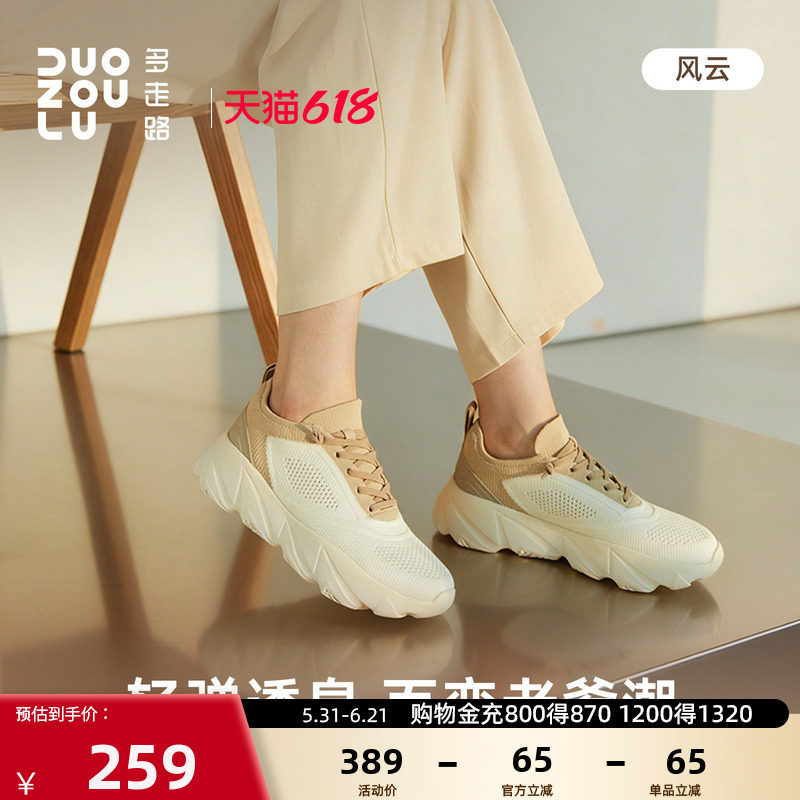 多走路风云丨运动鞋女2026新款轻盈透气厚底增高百搭防滑休闲鞋
