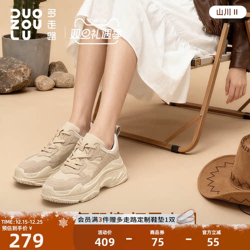 多走路山川2运动鞋秋冬新款保暖运动户外琥珀流光高弹休闲老爹鞋