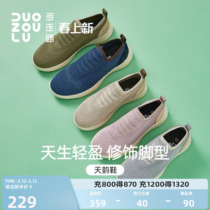 多走路天韵丨一脚蹬羊毛鞋新款舒适保暖反毛皮拼接休闲运动鞋