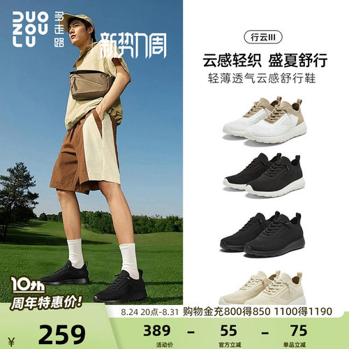 多走路行云3夏季新款运动鞋透气网面简约潮流一脚蹬休闲健步鞋