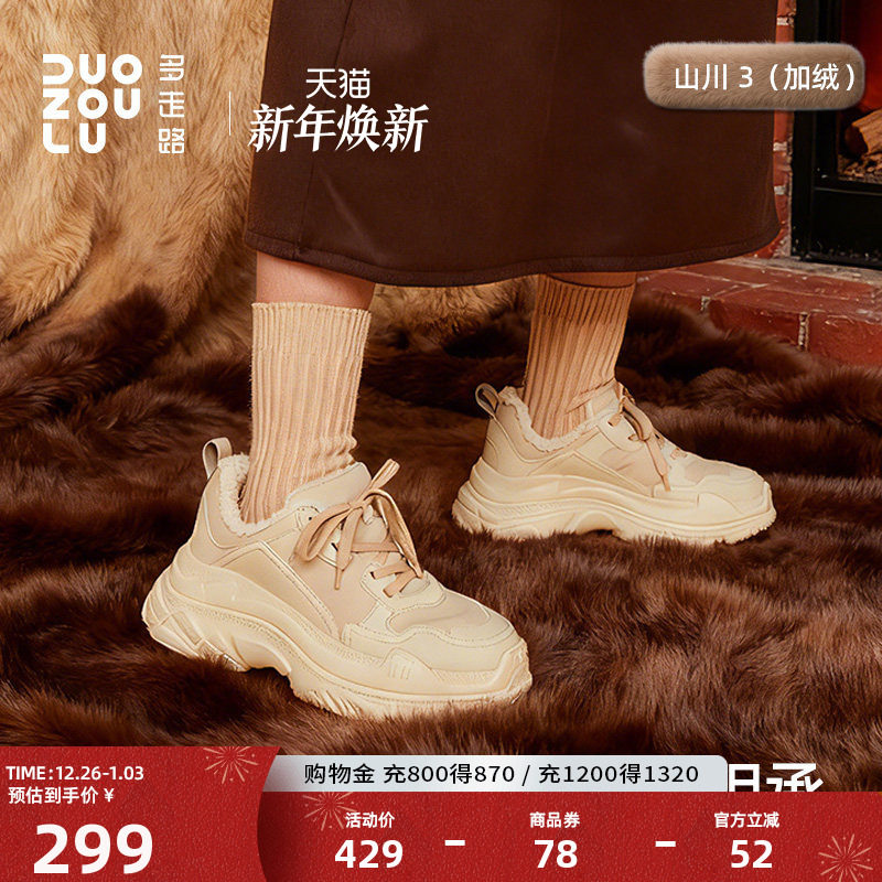 多走路山川3加绒款老爹鞋运动鞋