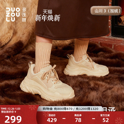 多走路山川3加绒款老爹鞋运动鞋